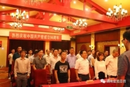 熱烈慶祝中共醴陵市城區個體私營經濟第三黨支部黨員大會隆重召開