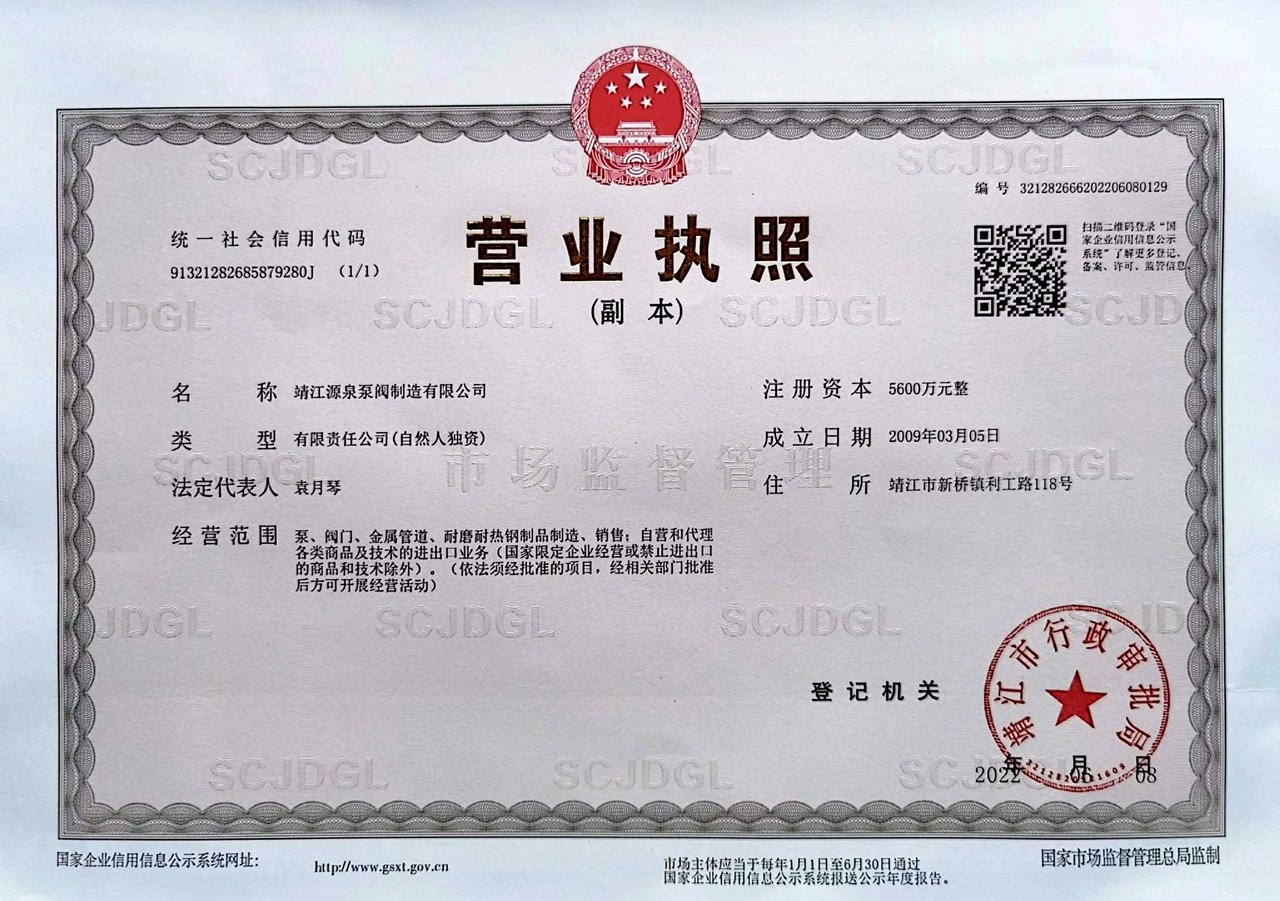 營業執照-黑白_副本.jpg
