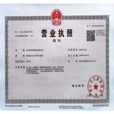營業執照